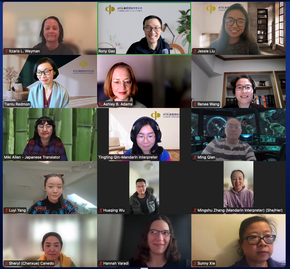 group picture (Zoom screenshot) from Feb 2026 CLD Cafe with Jessie Liu and Tianlu Redmon